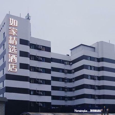 如家精选酒店-上海张江店 外观 照片