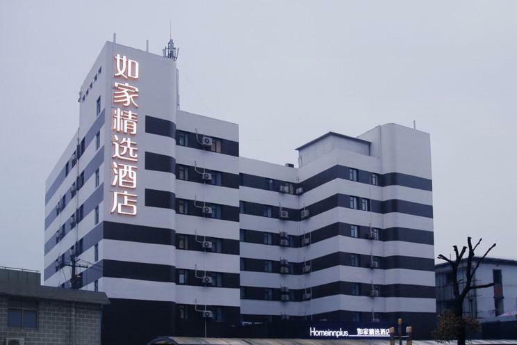 如家精选酒店-上海张江店 外观 照片